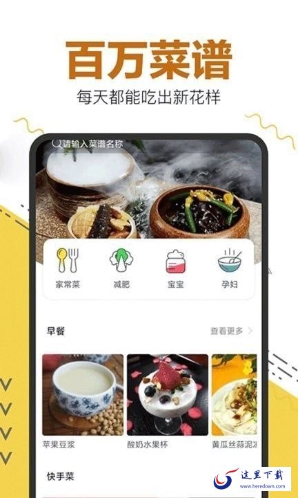 宝宝爱厨房