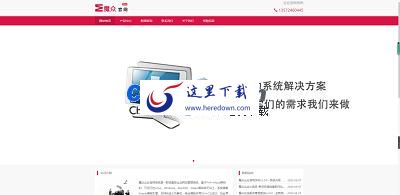 魔众企业官网系统 v5.7.0