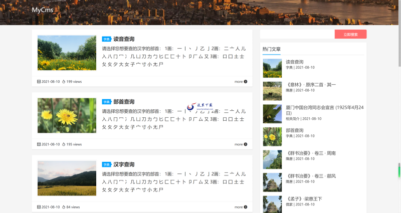 MyCms自媒体商城系统 v4.4