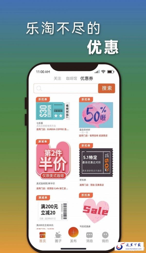 优丽咖