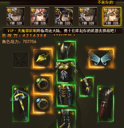 大天使之剑H5第二职业怎么选 第二职业选择介绍