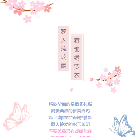 奇迹暖暖奇遇故宫换装活动地址在哪儿 奇遇故宫换装活动地址一览