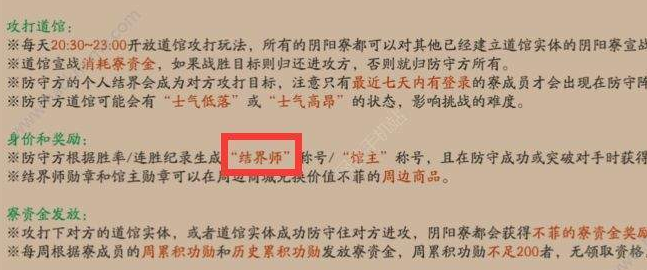 阴阳师手游如何提升身价 阴阳师手游身价提升方法详细解读