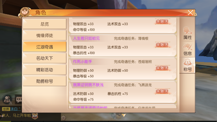 九州天空城3D苍烟落照怎么做 作死小能手称号攻略