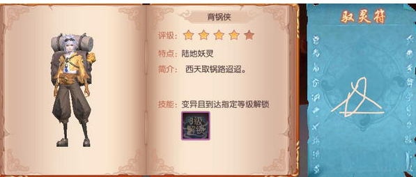 九州天空城3D 背锅侠在哪 背锅侠位置介绍