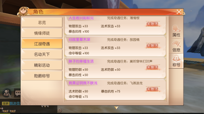 九州天空城3D莫听穿林打叶声怎么做 胖子的幸福生活称号攻略