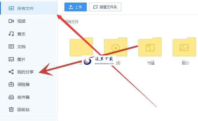 百度网盘