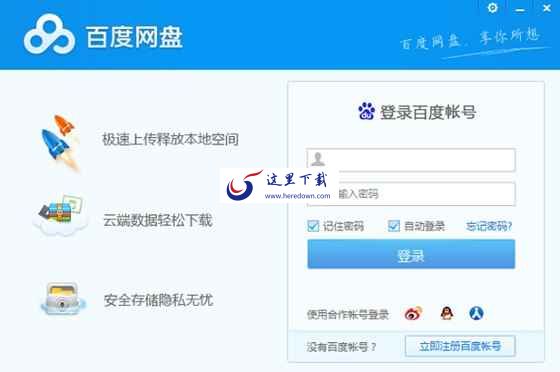 百度网盘