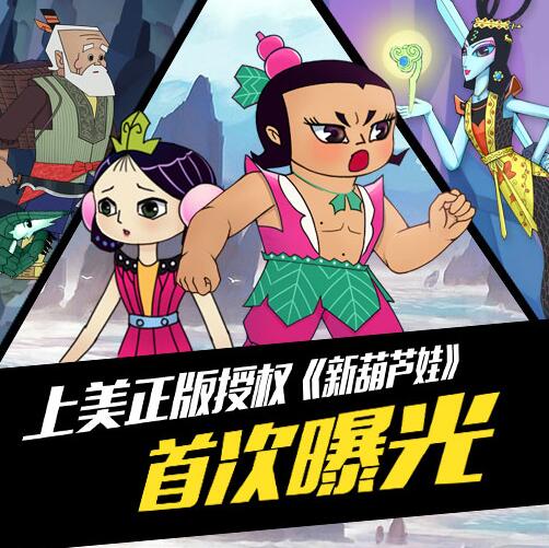 新葫芦娃什么时候上线 新葫芦娃什么时候能玩