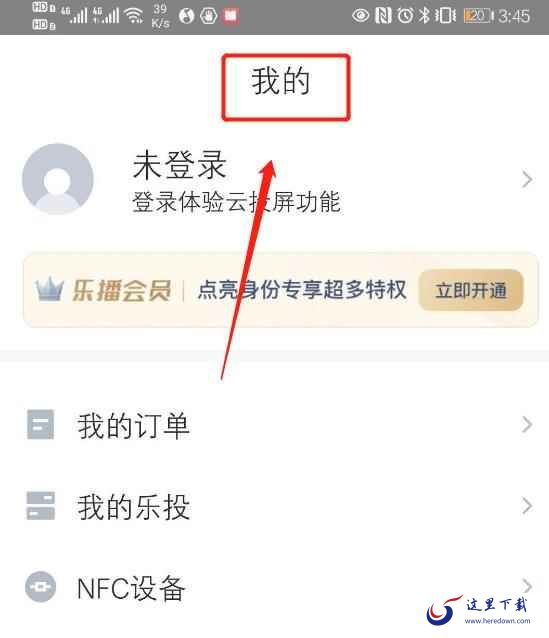 乐播投屏