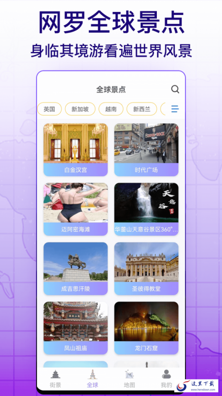 天眼实景互动地图 天眼实景互动地图