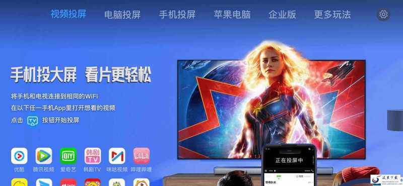 乐播投屏