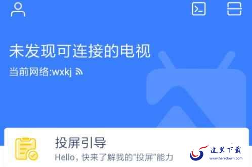 乐播投屏