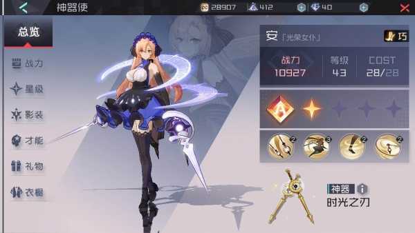 永远的7日之都牺牲的意义达成方法 牺牲的意义详细攻略