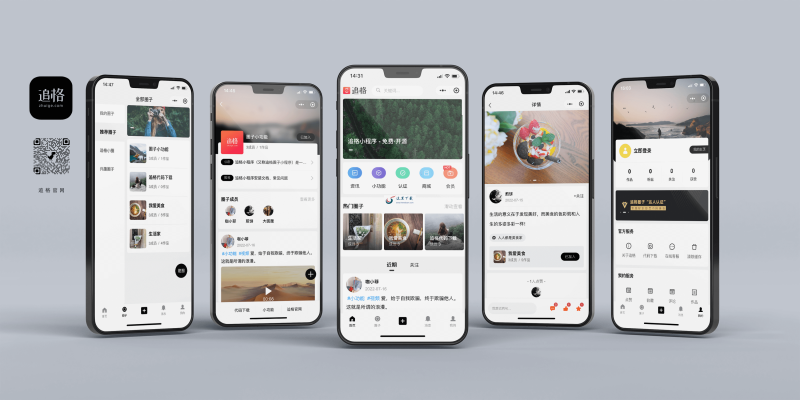 追格小程序_知识付费与圈子社区小程序框架 v1.7.0
