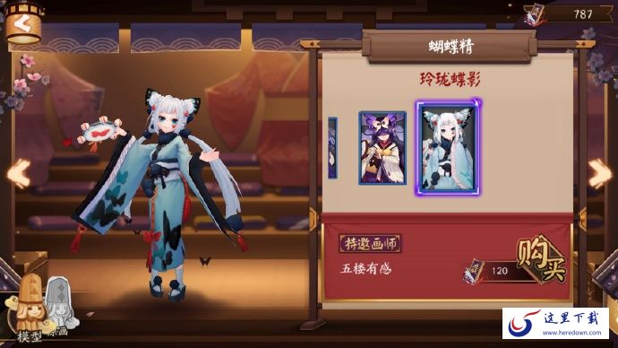 006zyZZ2gy1fm6ruqj0j1j31bg0qowmo.jpg 阴阳师蝴蝶精新皮肤玲珑蝶影怎么获得