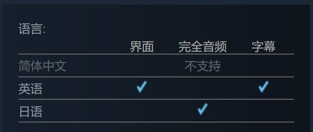 steam版阴阳师有中文么 steam版阴阳师支持哪些语言