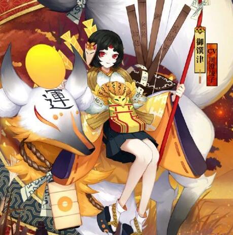 阴阳师御馔津金穗光羽皮肤多少钱 金穗光羽皮肤怎么获得