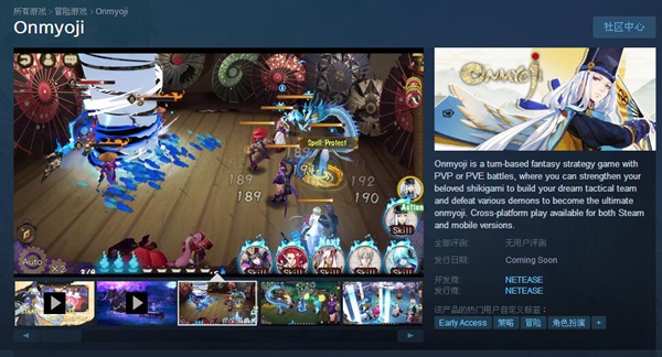 阴阳师steam版叫什么 steam版支持哪些语言