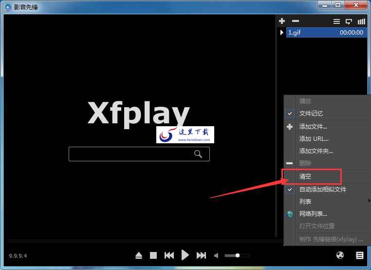 影音先锋删除播放的方法
