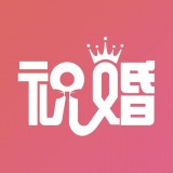 祝婚 最新软件