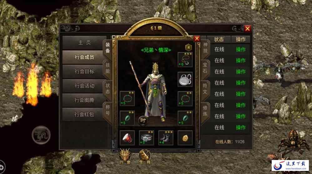 原始传奇 原始传奇