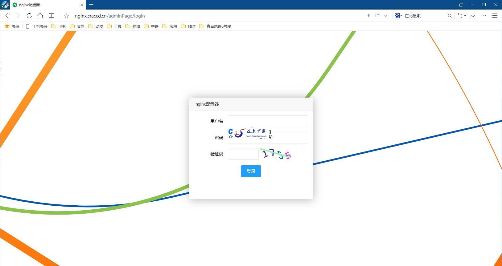 nginx网页配置工具 v3.5.6