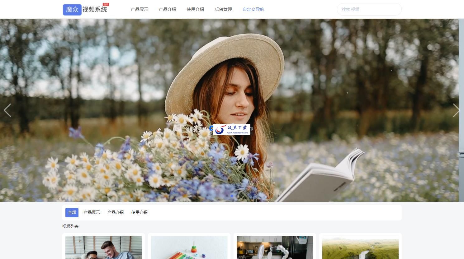 魔众视频管理系统 v4.7.0