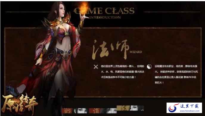 原始传奇 原始传奇