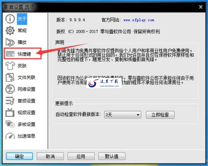 影音先锋