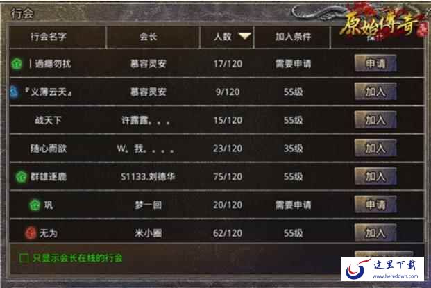 原奇始传 原奇始传