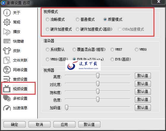 影音先锋xfplay