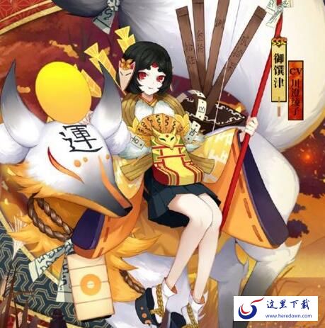 阴阳师御馔津金穗光羽皮肤售价及获取途径