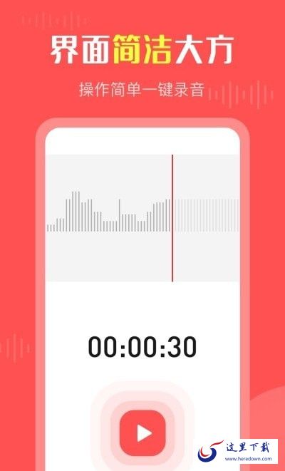 彩映录音机 彩映录音机