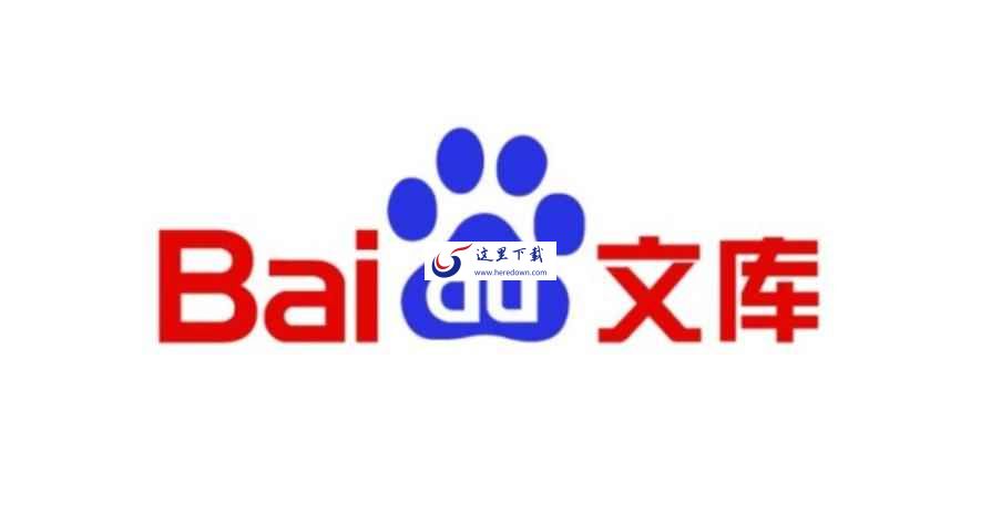 百度文库
