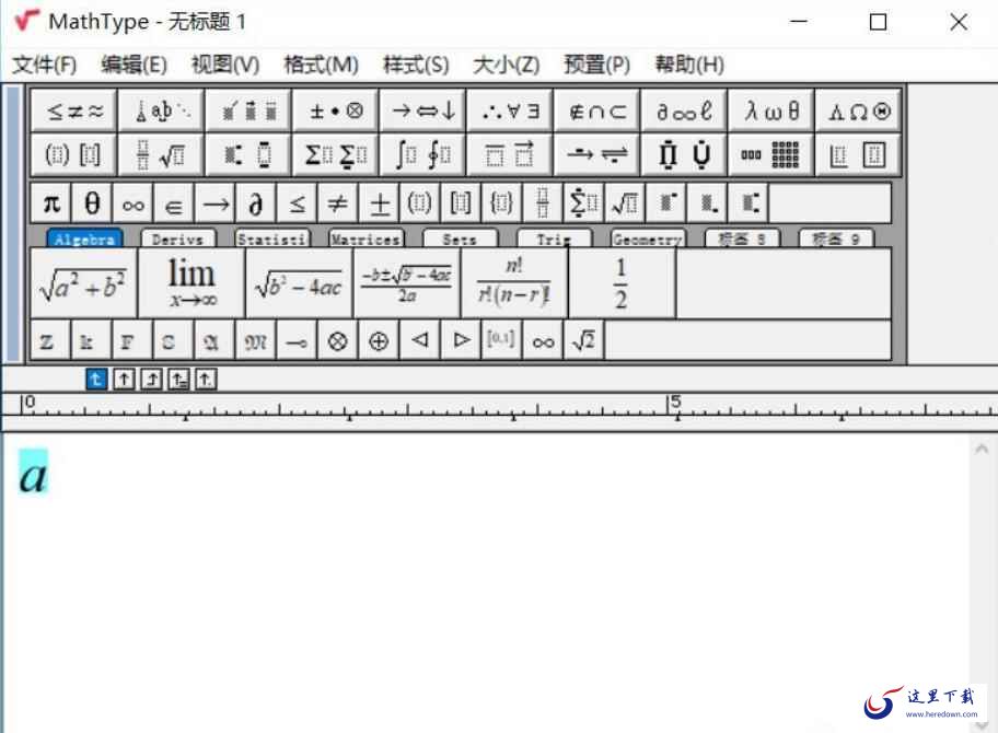MathType怎样输入手写体a?-MathType输入手写体的方法-华军软件园 MathType怎样输入手写体a?-MathType输入手写体的方法-华军软件园