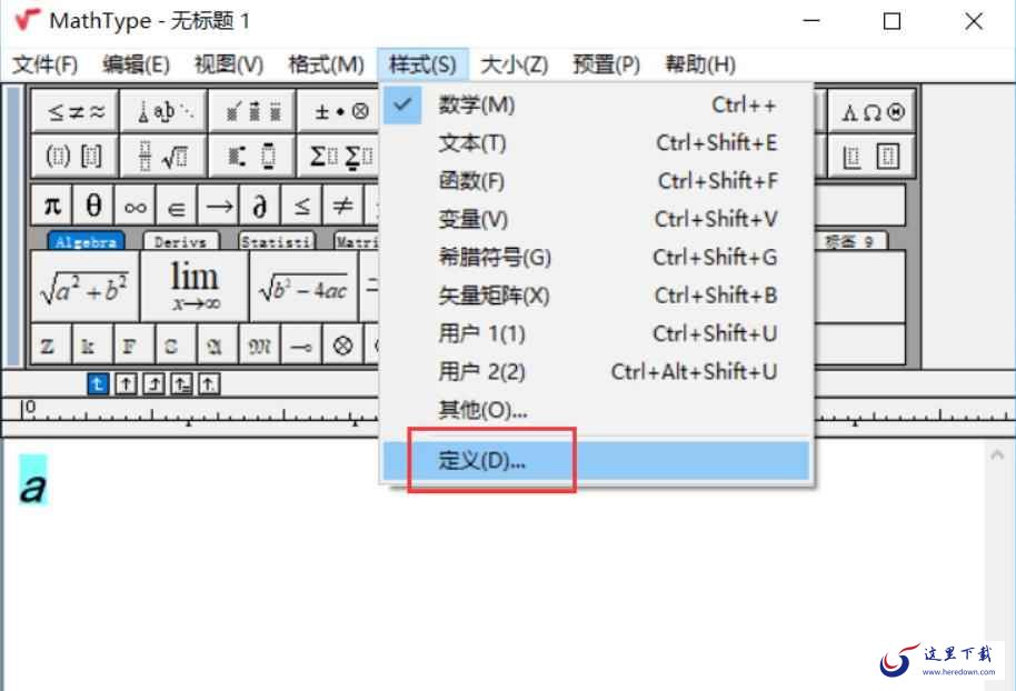MathType怎样输入手写体a?-MathType输入手写体的方法-华军软件园