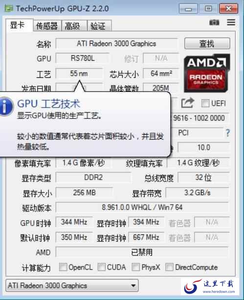 Gpu-z参数