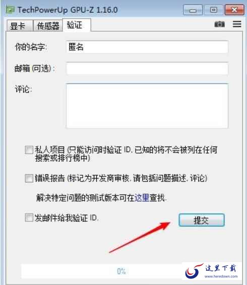 GPU-Z如何查看显卡好坏