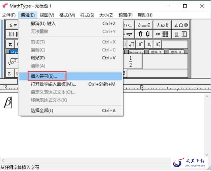MathType输入贝塔符号的方法