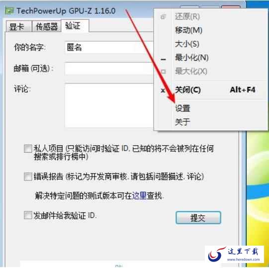 GPU-Z如何查看显卡好坏