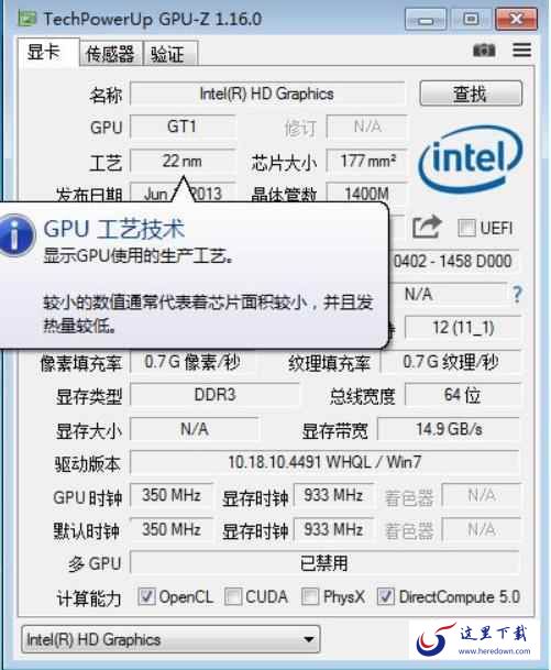 GPU-Z如何查看显卡好坏