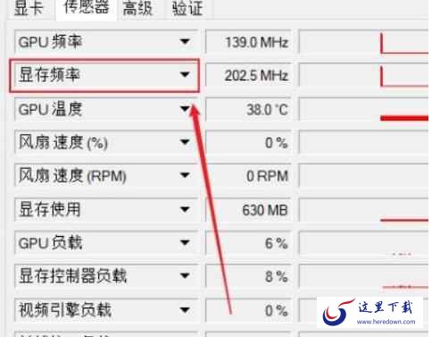 GPU-Z查看显存颗粒的方法