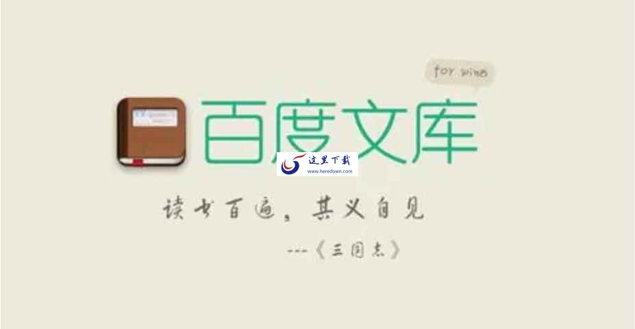 百度文库开发票