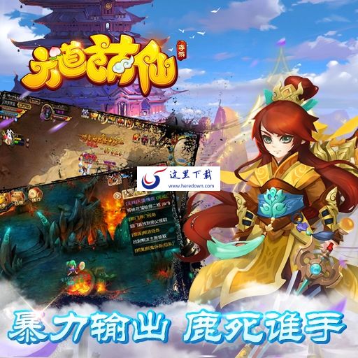 《六道萌仙》全门派攻略