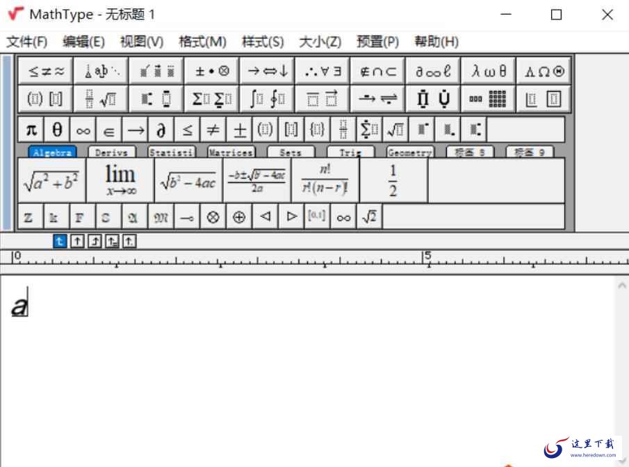 MathType怎样输入手写体a?-MathType输入手写体的方法-华军软件园