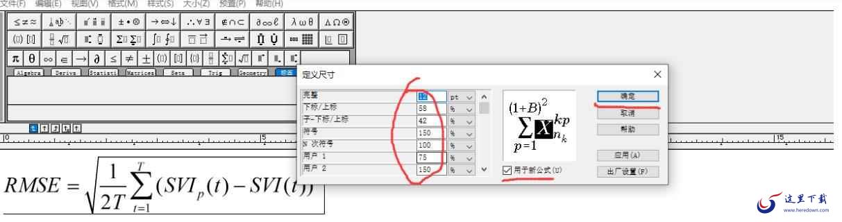 Mathtype批量流程