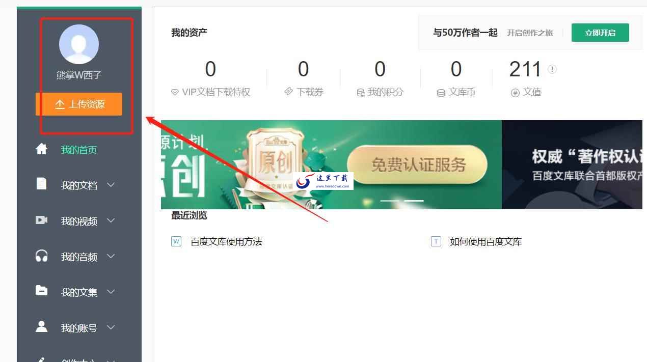百度文库