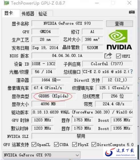 GPU-Z查看显存颗粒的方法