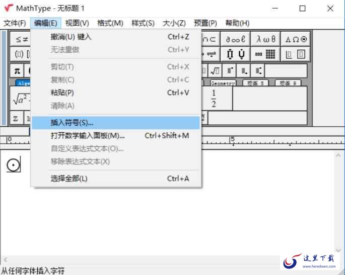 MathType打出带圆圈的点